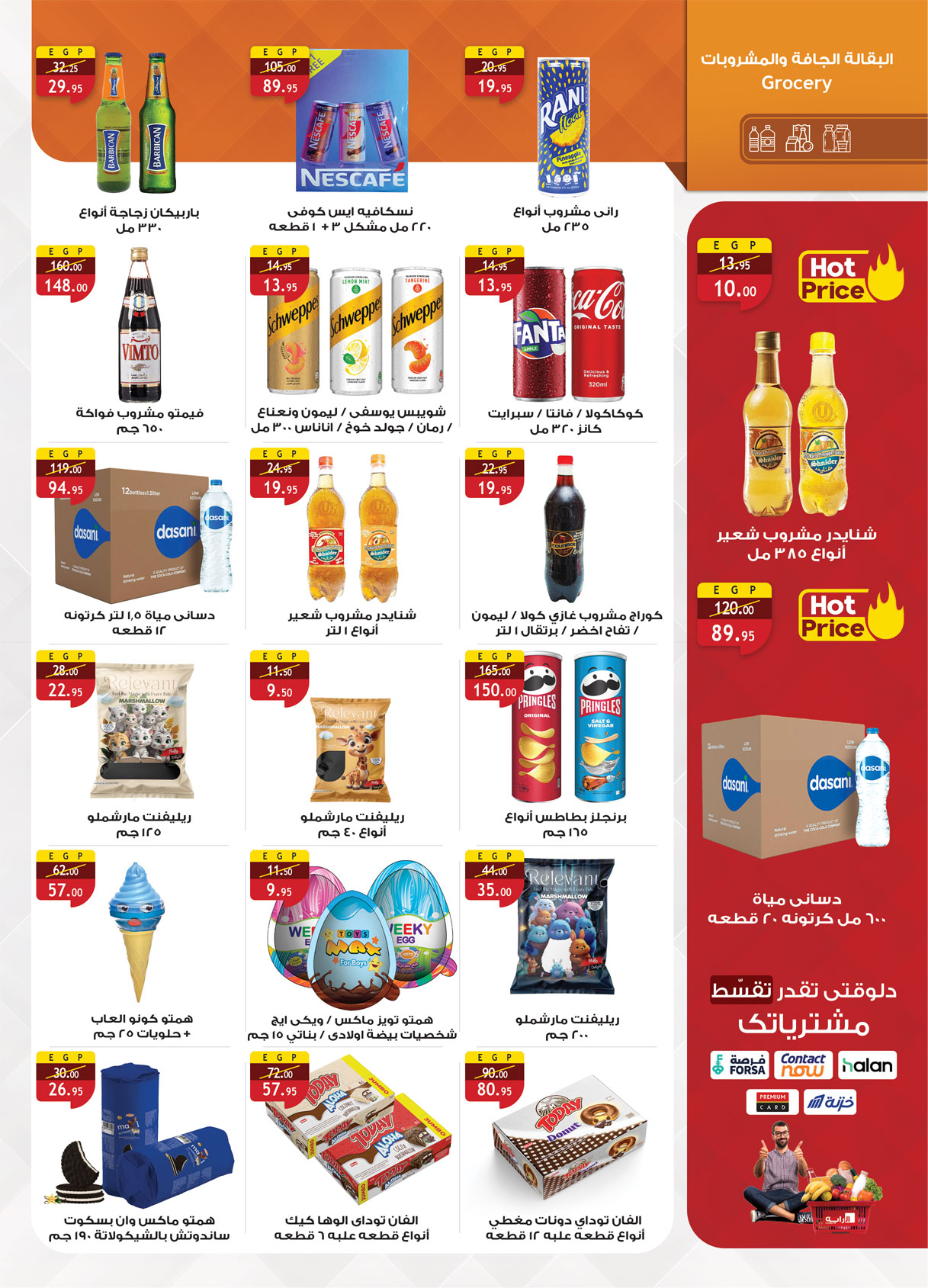 al-raya offers from 6may to 19may 2025 عروض الراية من 6 مايو حتى 19 مايو 2025 صفحة رقم 35